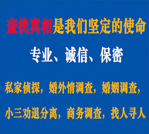 关于扶余谍邦调查事务所